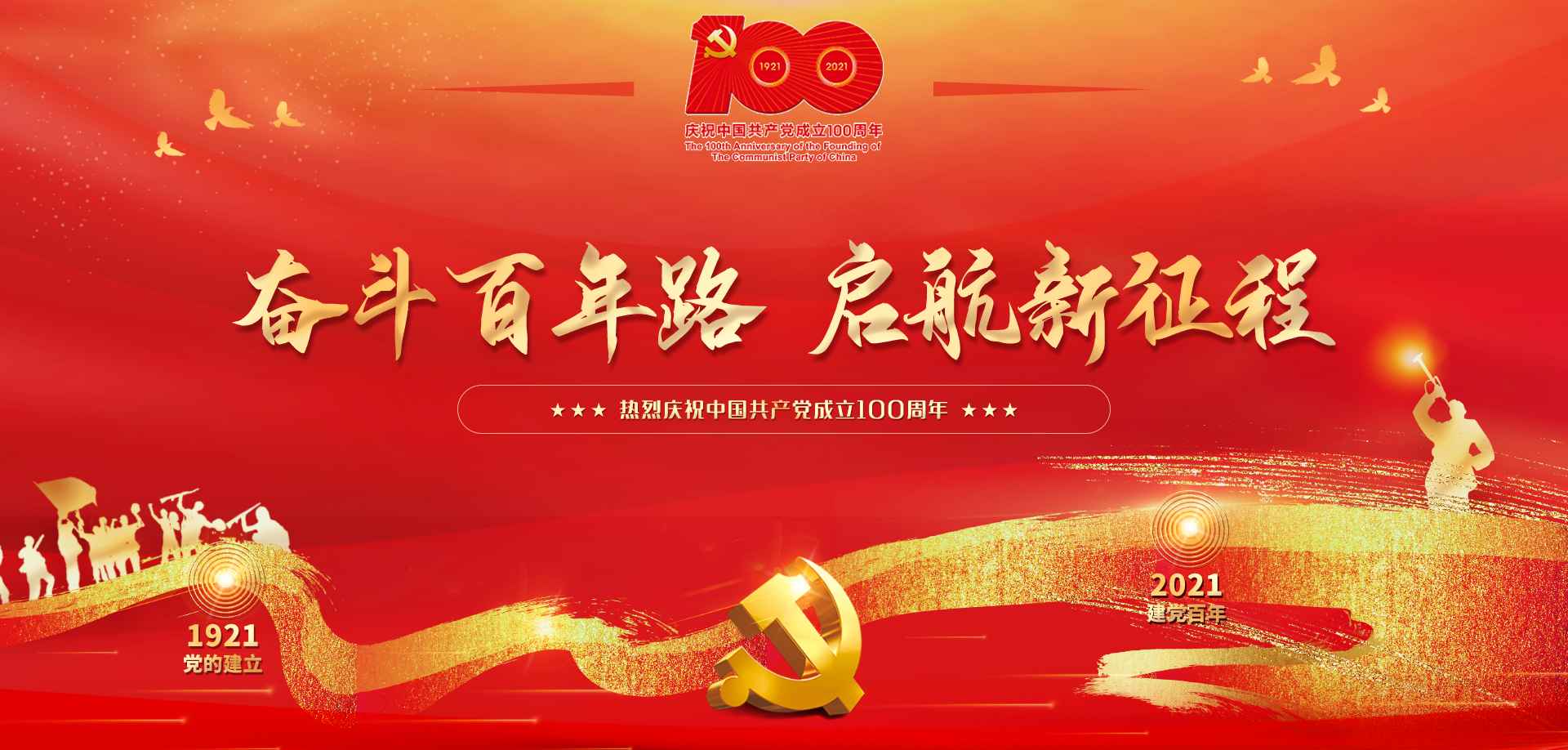 百年.jpg